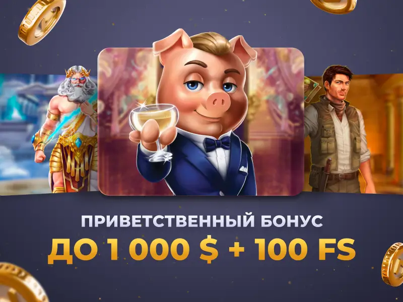 бонус Вавада